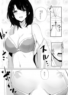 [Akireru Shoujo (Akire)] Boku dake ni Amaesasete Kureru Kyonyuu JK Tsuma o Hoka no Otoko ni Dakasete Mita - page 6
