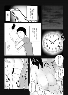 [Akireru Shoujo (Akire)] Boku dake ni Amaesasete Kureru Kyonyuu JK Tsuma o Hoka no Otoko ni Dakasete Mita - page 32