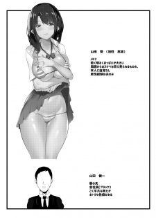 [Akireru Shoujo (Akire)] Boku dake ni Amaesasete Kureru Kyonyuu JK Tsuma o Hoka no Otoko ni Dakasete Mita - page 2