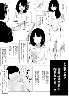 [Akireru Shoujo (Akire)] Boku dake ni Amaesasete Kureru Kyonyuu JK Tsuma o Hoka no Otoko ni Dakasete Mita - page 10