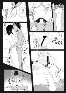 [Akireru Shoujo (Akire)] Boku dake ni Amaesasete Kureru Kyonyuu JK Tsuma o Hoka no Otoko ni Dakasete Mita - page 37