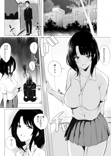 [Akireru Shoujo (Akire)] Boku dake ni Amaesasete Kureru Kyonyuu JK Tsuma o Hoka no Otoko ni Dakasete Mita - page 5