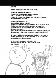 [Akireru Shoujo (Akire)] Boku dake ni Amaesasete Kureru Kyonyuu JK Tsuma o Hoka no Otoko ni Dakasete Mita - page 39