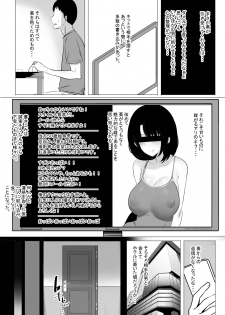 [Akireru Shoujo (Akire)] Boku dake ni Amaesasete Kureru Kyonyuu JK Tsuma o Hoka no Otoko ni Dakasete Mita - page 15