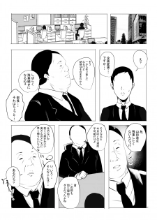 [Akireru Shoujo (Akire)] Boku dake ni Amaesasete Kureru Kyonyuu JK Tsuma o Hoka no Otoko ni Dakasete Mita - page 3