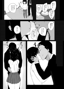 [Akireru Shoujo (Akire)] Boku dake ni Amaesasete Kureru Kyonyuu JK Tsuma o Hoka no Otoko ni Dakasete Mita - page 16