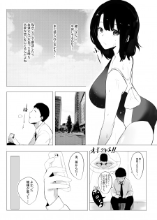 [Akireru Shoujo (Akire)] Boku dake ni Amaesasete Kureru Kyonyuu JK Tsuma o Hoka no Otoko ni Dakasete Mita - page 13
