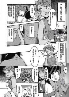 (C93) [Inu no Omawari-sama (Inubuchi)] Melt in Green... | 融化在綠色中… (Pokémon Sun and Moon) [Chinese] [柳洞寺] - page 14