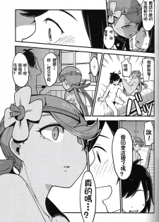 (C93) [Inu no Omawari-sama (Inubuchi)] Melt in Green... | 融化在綠色中… (Pokémon Sun and Moon) [Chinese] [柳洞寺] - page 22