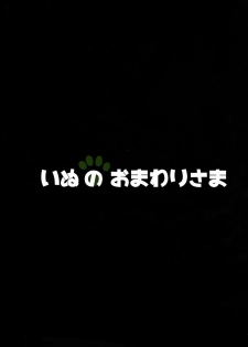 (C93) [Inu no Omawari-sama (Inubuchi)] Melt in Green... | 融化在綠色中… (Pokémon Sun and Moon) [Chinese] [柳洞寺] - page 34