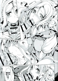 (C90) [Yabitsutouge (Ootori Mahiro)] Mawasou! Mari no SEX Gacha (Love Live! Sunshine!!) [Chinese] [灰羽社汉化组] - page 12