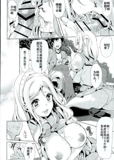 (C90) [Yabitsutouge (Ootori Mahiro)] Mawasou! Mari no SEX Gacha (Love Live! Sunshine!!) [Chinese] [灰羽社汉化组] - page 13
