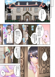 [モグ] 授業中にナカイキ性開発！えっちなオモチャでイカせてみた。【合本版】 1 - page 35