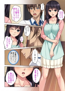 [Eroitto] Boku to Keibo no Himegoto 1 - page 14