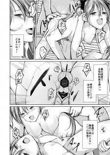 [Iwashita Shoten (Iwashita)] Kawaka Naifu NEXT - page 31