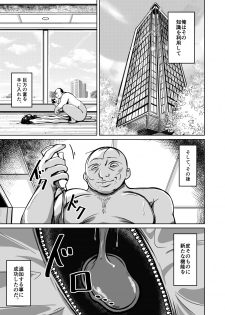 [Iwashita Shoten (Iwashita)] Kawaka Naifu NEXT - page 6