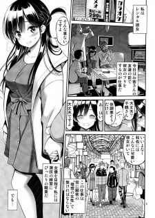 [Popochichi (Yahiro Pochi)] Rental Kanojo Osawari Shimasu 02 (Kanojo, Okarishimasu) - page 4