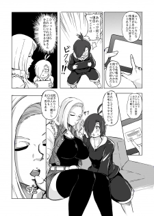 [Shachihokoya (3huro)] 18-gou o Shuuchishin Zero ni Shite Yarimakurimashita (Dragon Ball Z) [Digital] - page 3