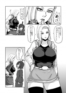 [Shachihokoya (3huro)] 18-gou o Shuuchishin Zero ni Shite Yarimakurimashita (Dragon Ball Z) [Digital] - page 4