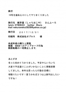 [Shachihokoya (3huro)] 18-gou o Shuuchishin Zero ni Shite Yarimakurimashita (Dragon Ball Z) [Digital] - page 17