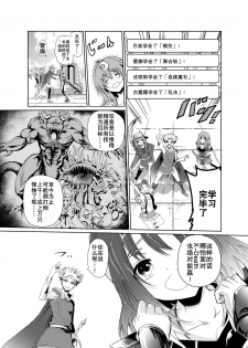 [トリッキー] 闇の誘惑 -禁断のジョブチェンジ- (ファイナルファンタジーV)[Chinese]【不可视汉化】 - page 4