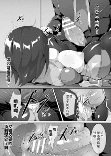 [Anthology] 2D Comic Magazine Seigi no Heroine VS Tanetsuke Oji-san Vol. 2 [Chinese] [不咕鸟汉化组] [Digital] - page 50