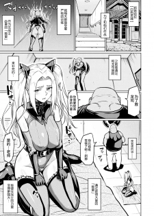 [Anthology] 2D Comic Magazine Seigi no Heroine VS Tanetsuke Oji-san Vol. 2 [Chinese] [不咕鸟汉化组] [Digital] - page 6