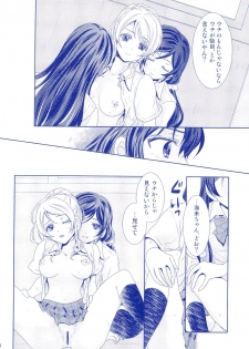 (C92) [Hoshikuzu Houseki (Suzumiya Kiriha)] Murasaki Houseki (Love Live!) - page 14