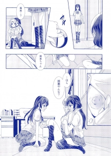 (C92) [Hoshikuzu Houseki (Suzumiya Kiriha)] Murasaki Houseki (Love Live!) - page 12