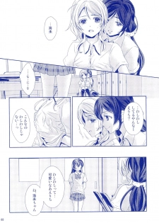 (C92) [Hoshikuzu Houseki (Suzumiya Kiriha)] Murasaki Houseki (Love Live!) - page 8
