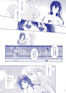 (C92) [Hoshikuzu Houseki (Suzumiya Kiriha)] Murasaki Houseki (Love Live!) - page 5