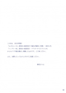 (C92) [Hoshikuzu Houseki (Suzumiya Kiriha)] Murasaki Houseki (Love Live!) - page 3