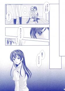 (C92) [Hoshikuzu Houseki (Suzumiya Kiriha)] Murasaki Houseki (Love Live!) - page 19