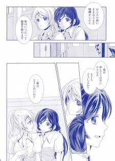 (C92) [Hoshikuzu Houseki (Suzumiya Kiriha)] Murasaki Houseki (Love Live!) - page 20