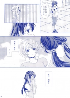 (C92) [Hoshikuzu Houseki (Suzumiya Kiriha)] Murasaki Houseki (Love Live!) - page 6
