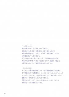 (C92) [Hoshikuzu Houseki (Suzumiya Kiriha)] Murasaki Houseki (Love Live!) - page 26