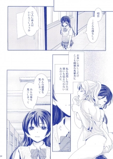 (C92) [Hoshikuzu Houseki (Suzumiya Kiriha)] Murasaki Houseki (Love Live!) - page 24