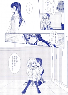 (C92) [Hoshikuzu Houseki (Suzumiya Kiriha)] Murasaki Houseki (Love Live!) - page 9