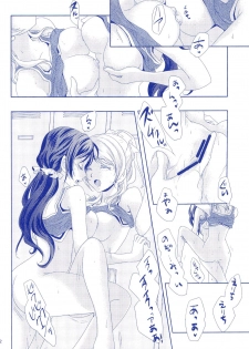 (C92) [Hoshikuzu Houseki (Suzumiya Kiriha)] Murasaki Houseki (Love Live!) - page 32