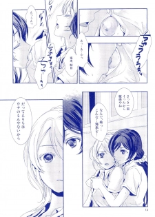 (C92) [Hoshikuzu Houseki (Suzumiya Kiriha)] Murasaki Houseki (Love Live!) - page 13