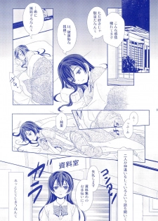 (C92) [Hoshikuzu Houseki (Suzumiya Kiriha)] Murasaki Houseki (Love Live!) - page 7
