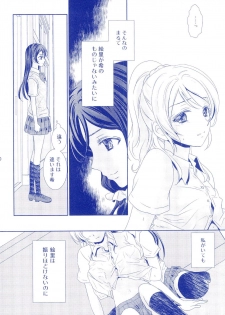 (C92) [Hoshikuzu Houseki (Suzumiya Kiriha)] Murasaki Houseki (Love Live!) - page 10