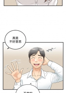 （週5）正妹小主管 1-44 中文翻譯（更新中） - page 45