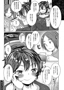 [Kameyoshi Ichiko] Double Choukyou Challenge - page 25