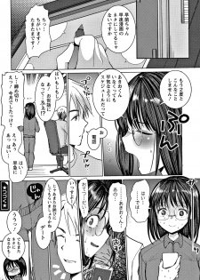 [Kameyoshi Ichiko] Double Choukyou Challenge - page 43