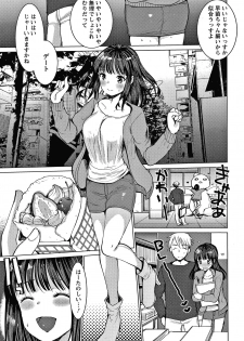 [Kameyoshi Ichiko] Double Choukyou Challenge - page 30