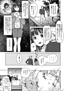 [Kameyoshi Ichiko] Double Choukyou Challenge - page 32