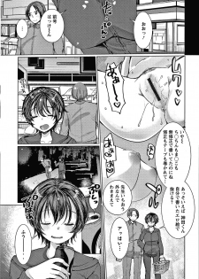 [Kameyoshi Ichiko] Double Choukyou Challenge - page 12