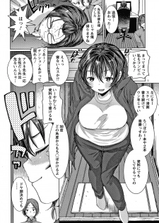 [Kameyoshi Ichiko] Double Choukyou Challenge - page 11