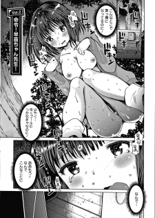 [Kameyoshi Ichiko] Double Choukyou Challenge - page 26